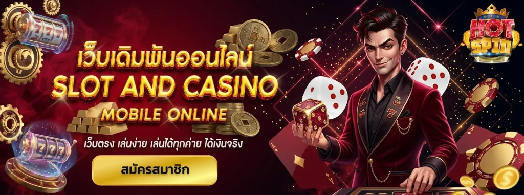 hotspin bet